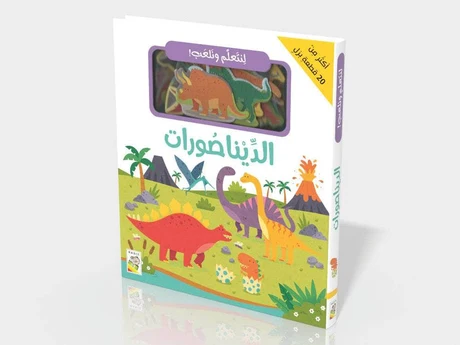 الديناصورات-RD142-D