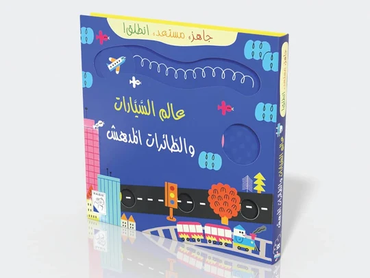 عالم السيارات والطائرات المدهش-RD177-B