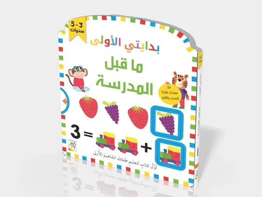 preschool-RD129