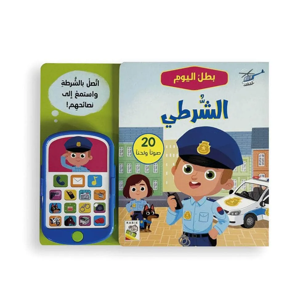 Policeman-RD151-A