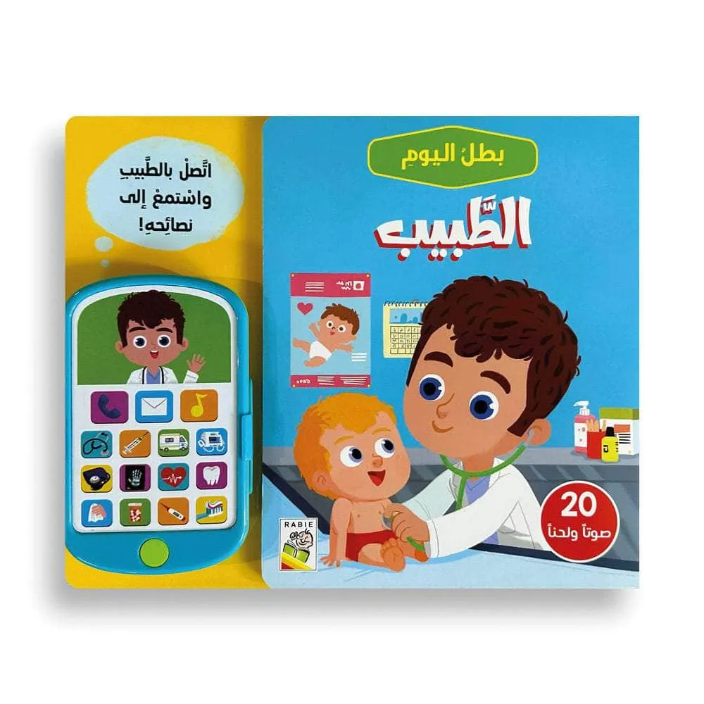الطبيب
-RD151-B