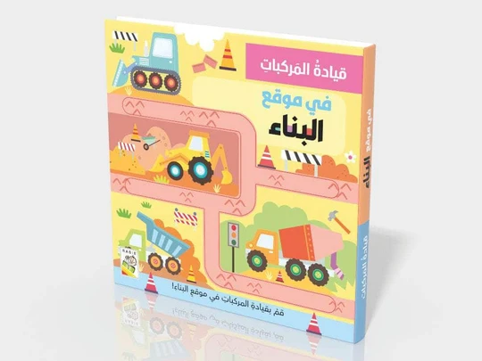في موقع البناء-RD168-C