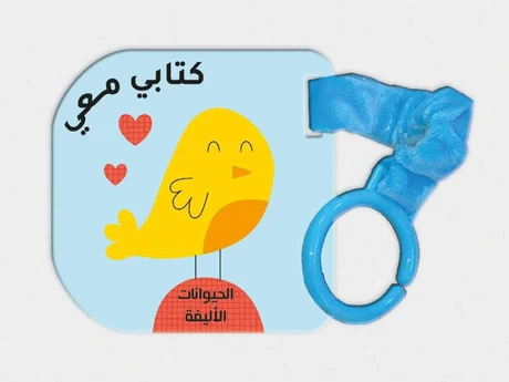 كتابي معي، Pets-RD119-A