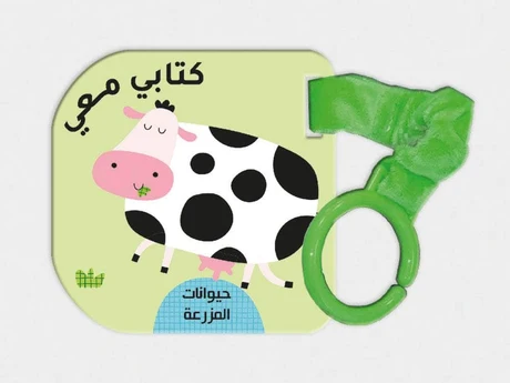 My book is with me, Farm animals-RD119-C