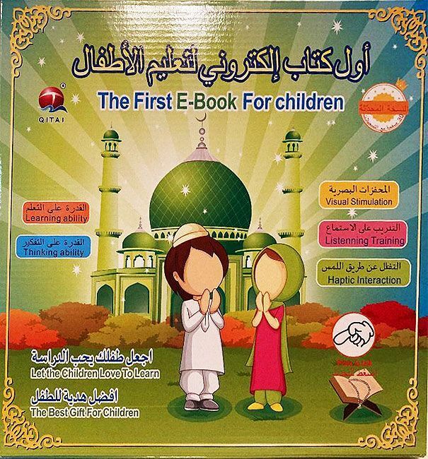[SN163659] The First e-Book for Children - SN163659