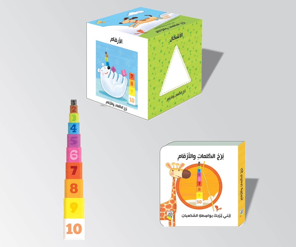 [RD62] Tower Of Words And Numbers - RD62