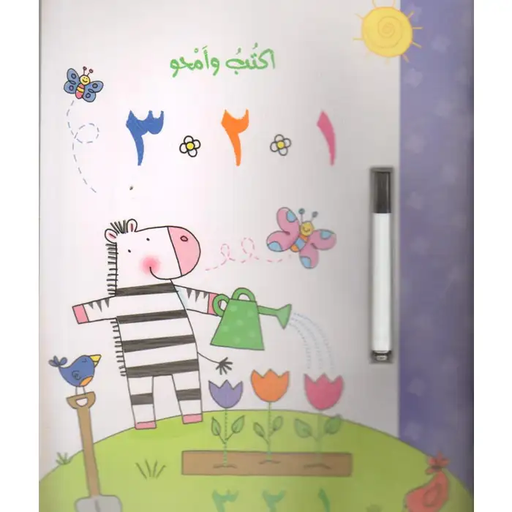 [72936] WAMHOU 123 ARABIC - 72936