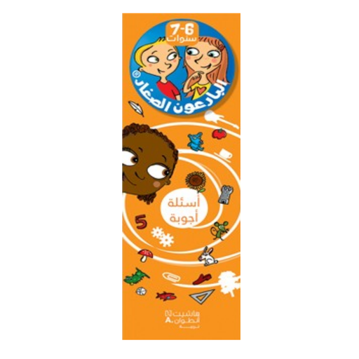 [695340] Question & Answer 6 - 7 Yrs - Hachette 695340