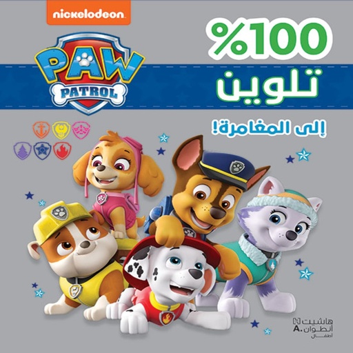 [696460] To Adventures -Hachette 696460