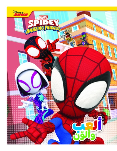 [600461] Spidey Team -Hachette 600461