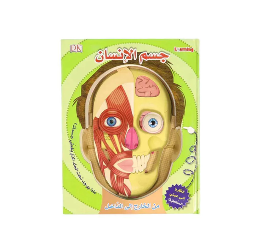 [9786144088159] The Human Body AR- 88159