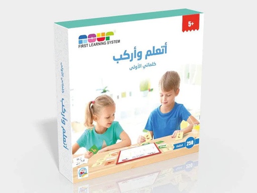 [6214001421045] أتعلم وأركب كلماتي الأولى-NOR109