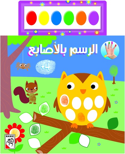[9789933163327] Finger painting + 4-RD27-B