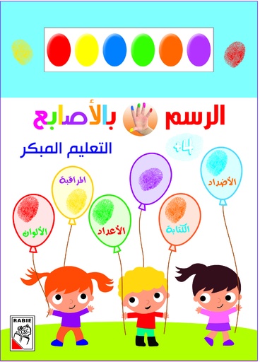 [9789933160289] التعليم المبكر +4-RD27-C