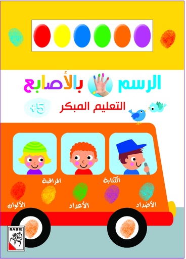 [9789933160296] التعليم المبكر+5-RD27-D