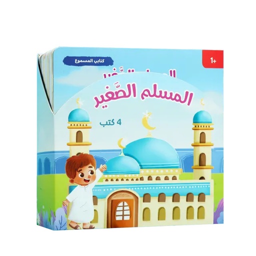 [9786144953594] LITTLE MUSLIM SOUND BOOKS 4 SET-53594