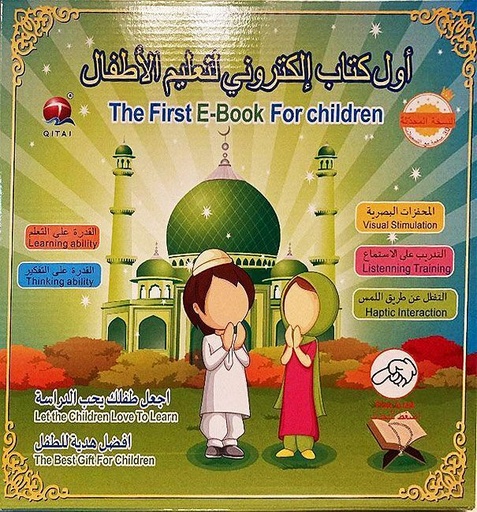[SN163659] The First e-Book for Children - SN163659